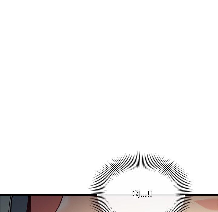 《會變身的女友》漫画 第3話