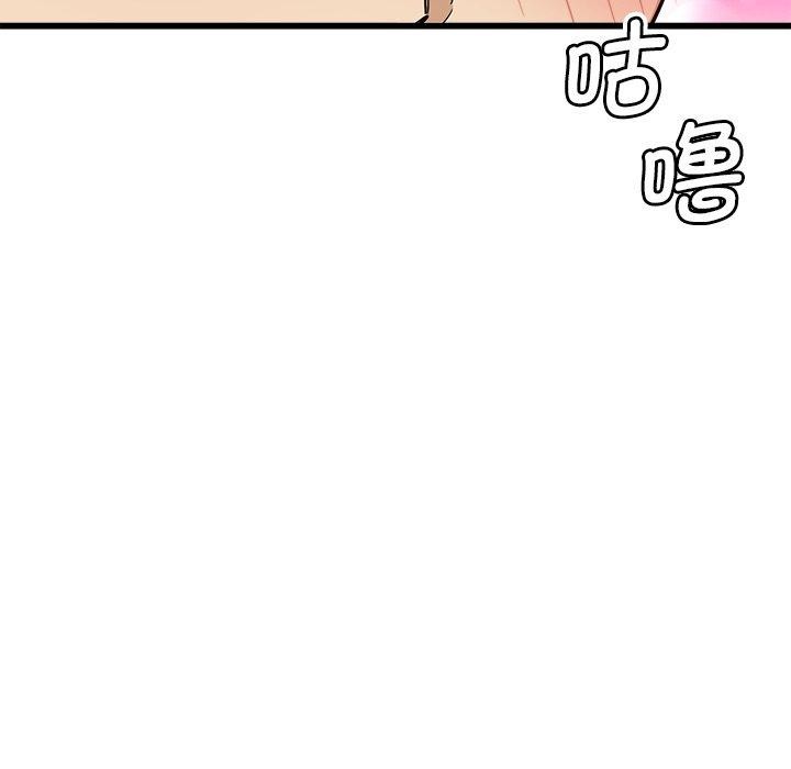 《會變身的女友》漫画 第3話