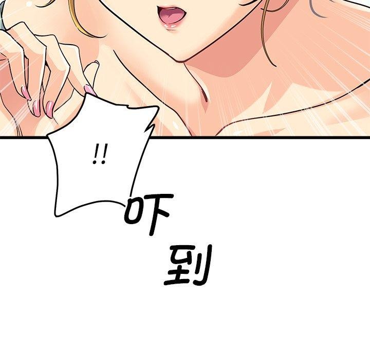 《會變身的女友》漫画 第3話