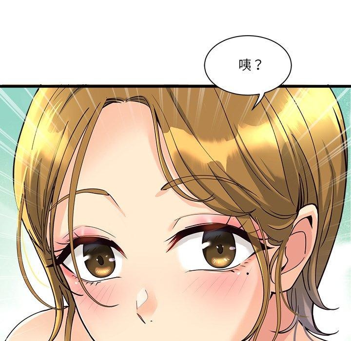 《會變身的女友》漫画 第3話