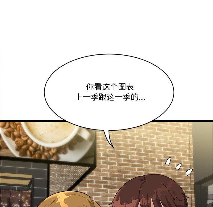《會變身的女友》漫画 第3話