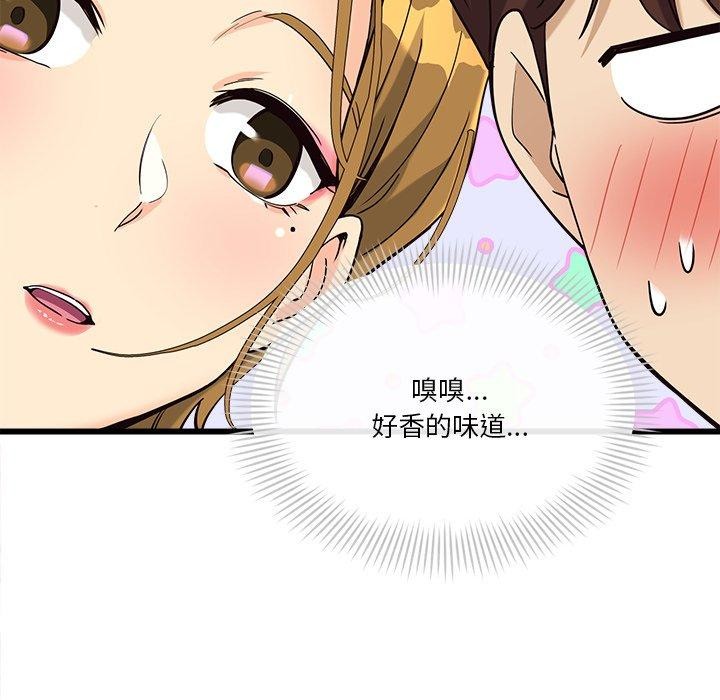 《會變身的女友》漫画 第3話
