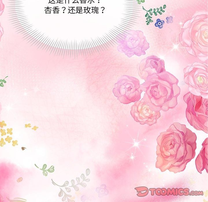 《會變身的女友》漫画 第3話