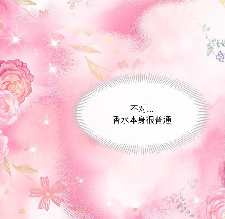《會變身的女友》漫画 第3話