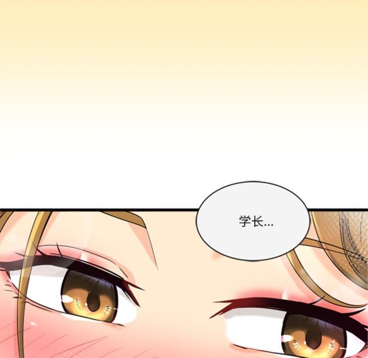 《會變身的女友》漫画 第3話