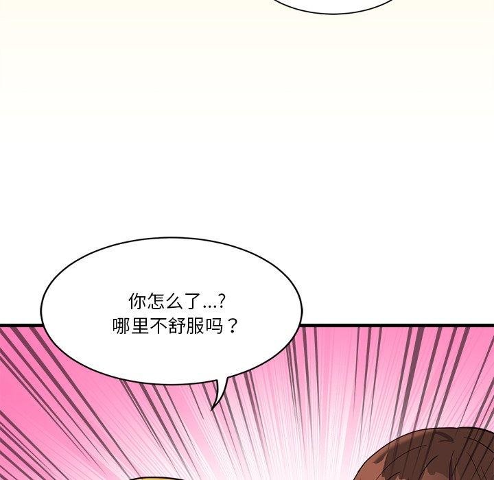 《會變身的女友》漫画 第3話