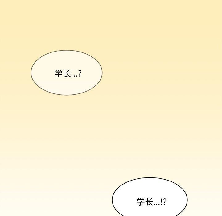 《會變身的女友》漫画 第3話