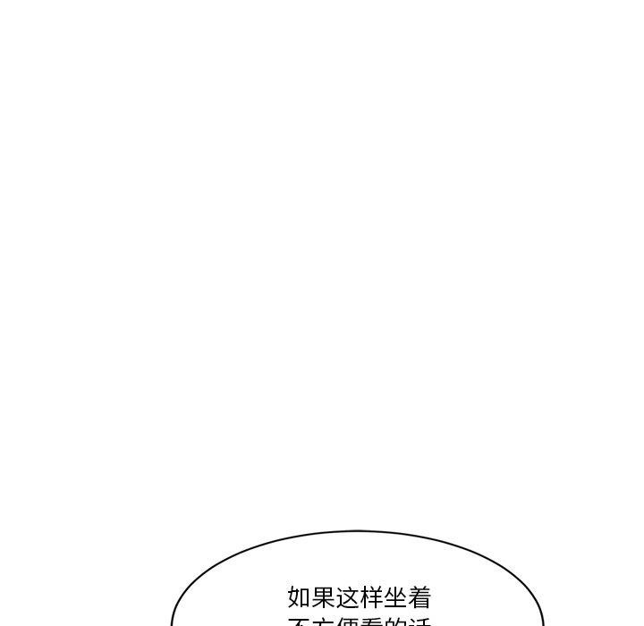 《會變身的女友》漫画 第3話