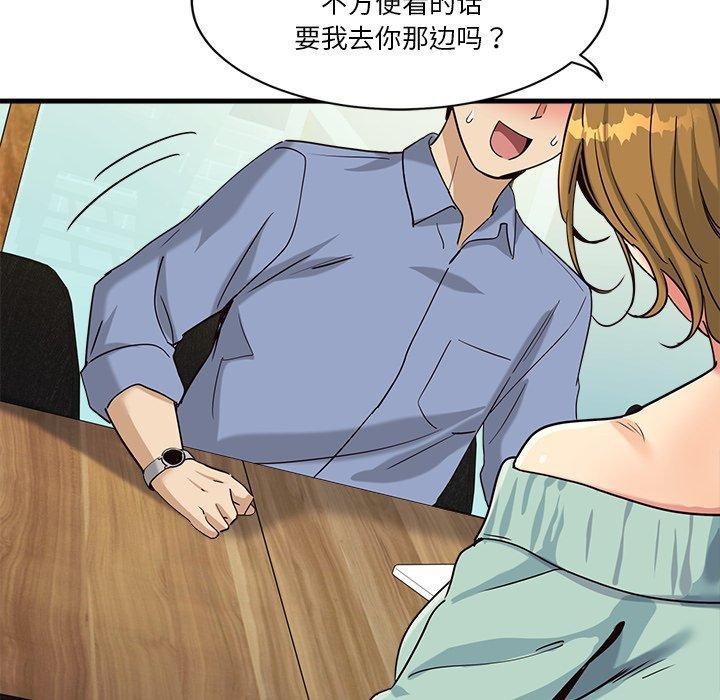 《會變身的女友》漫画 第3話