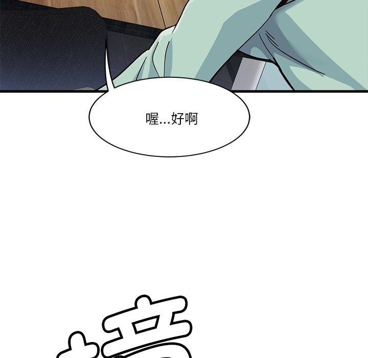《會變身的女友》漫画 第3話