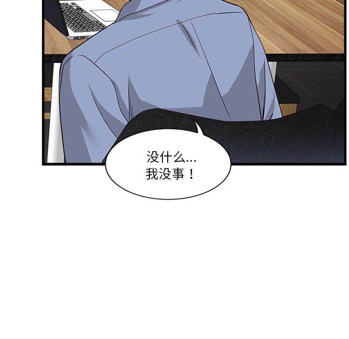 《會變身的女友》漫画 第3話