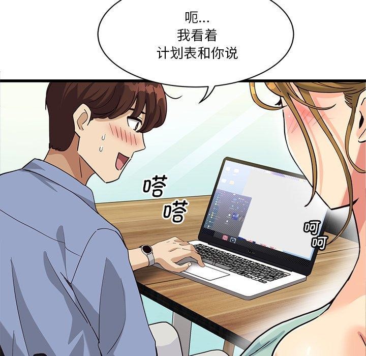《會變身的女友》漫画 第3話