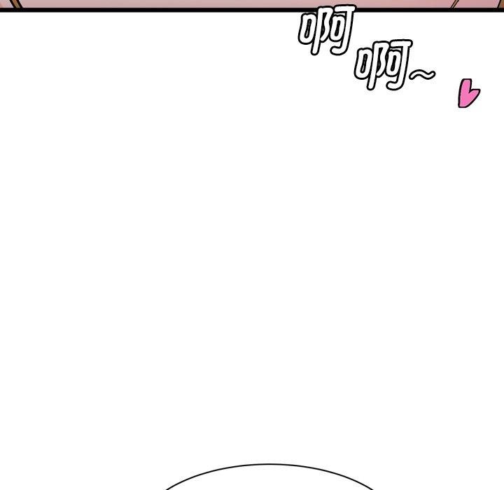 《會變身的女友》漫画 第3話
