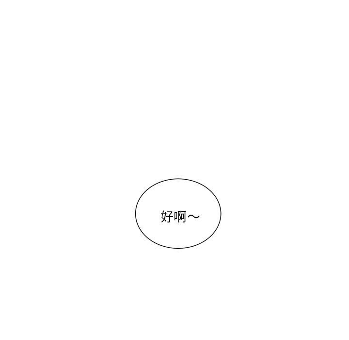 《會變身的女友》漫画 第3話