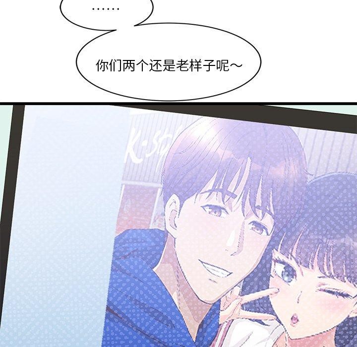 《會變身的女友》漫画 第3話