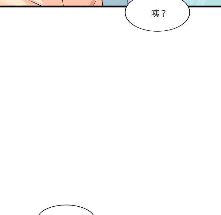 《會變身的女友》漫画 第3話