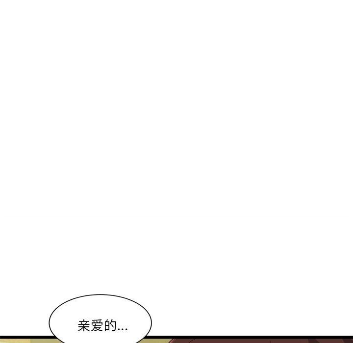 《會變身的女友》漫画 第3話