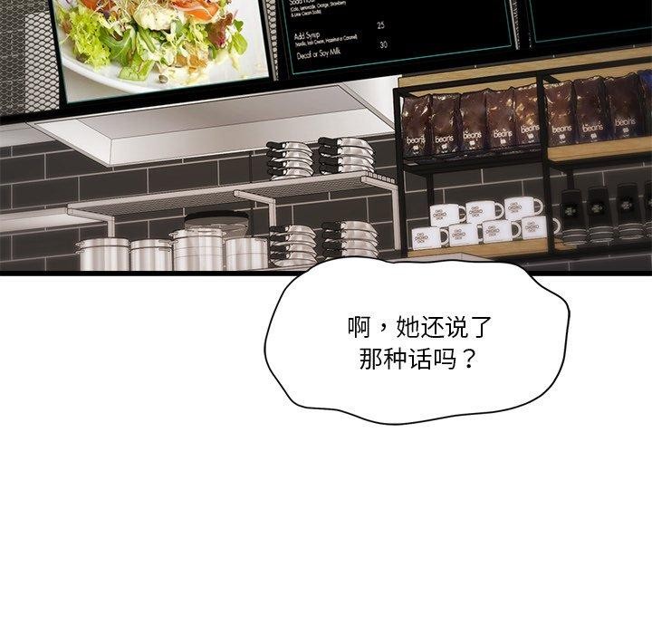 《會變身的女友》漫画 第3話