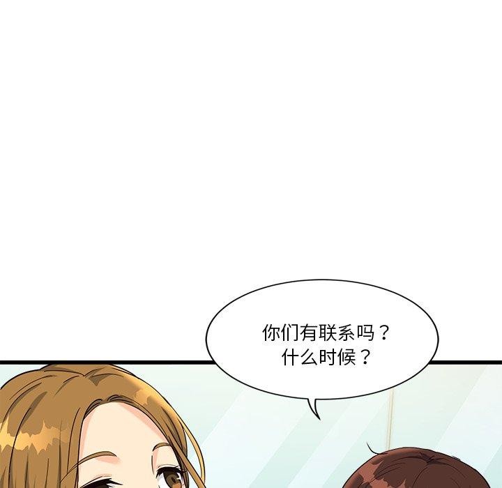 《會變身的女友》漫画 第3話