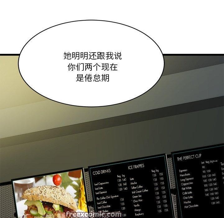 《會變身的女友》漫画 第3話