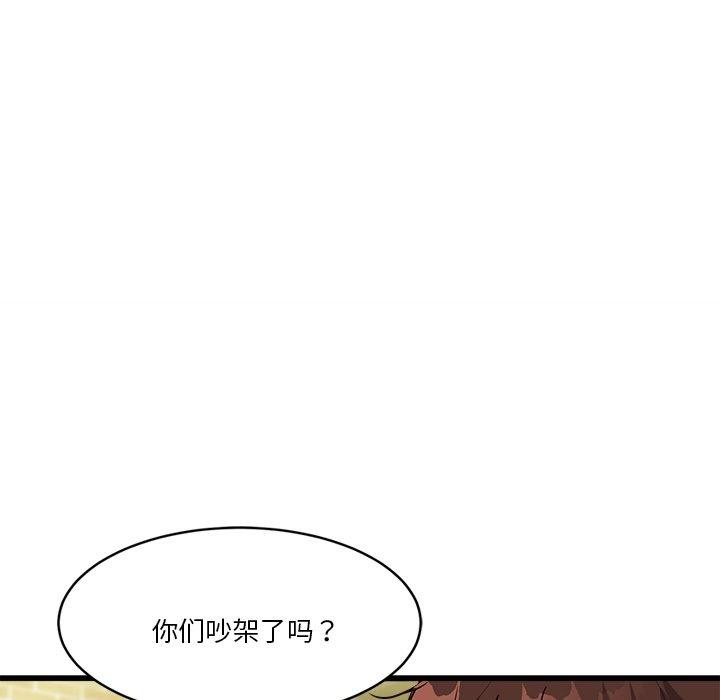 《會變身的女友》漫画 第3話