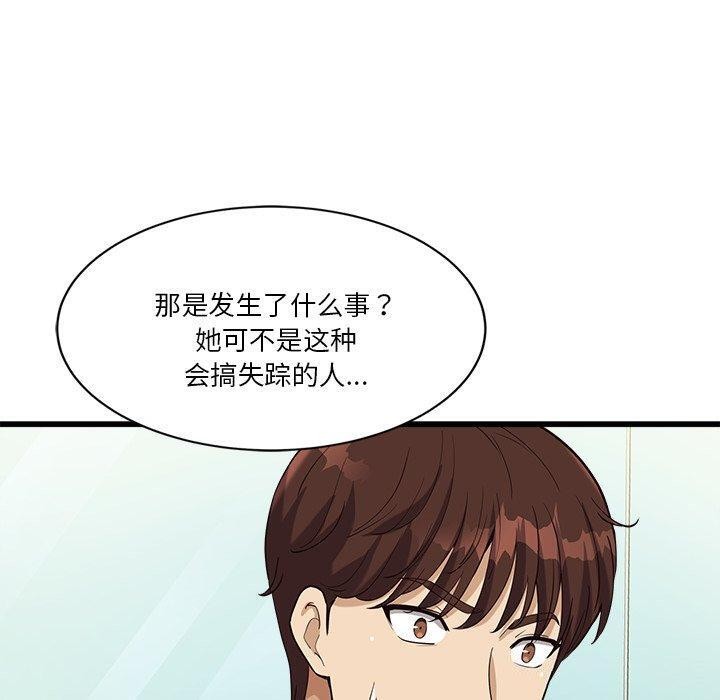 《會變身的女友》漫画 第3話