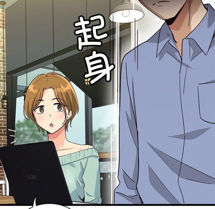 《會變身的女友》漫画 第3話