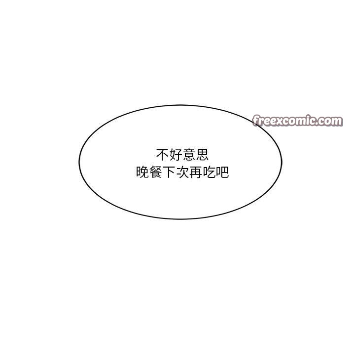 《會變身的女友》漫画 第3話