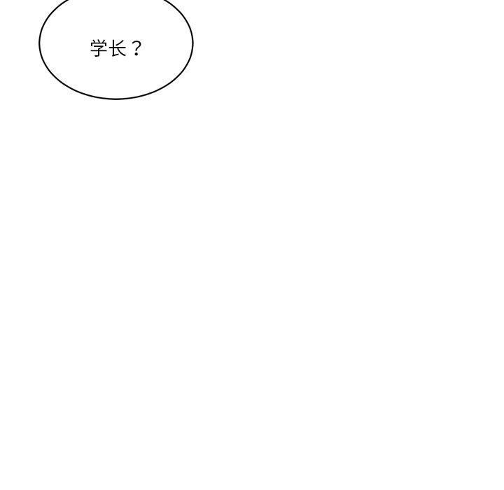 《會變身的女友》漫画 第3話
