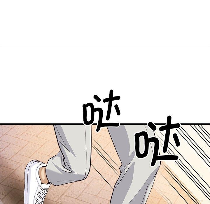 《會變身的女友》漫画 第3話