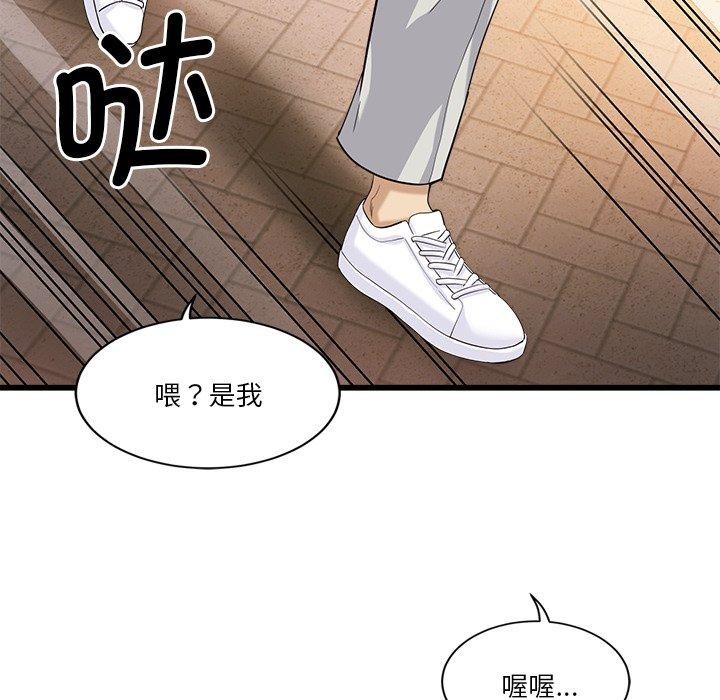 《會變身的女友》漫画 第3話