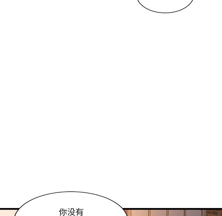 《會變身的女友》漫画 第3話