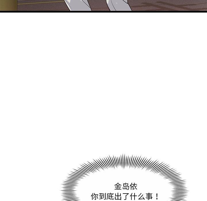 《會變身的女友》漫画 第3話