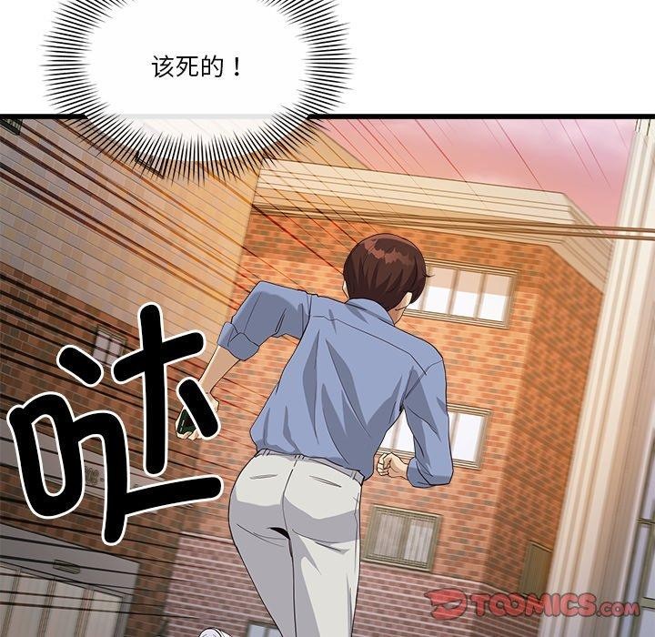 《會變身的女友》漫画 第3話