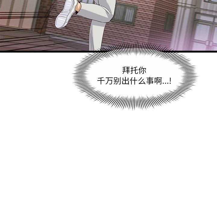 《會變身的女友》漫画 第3話