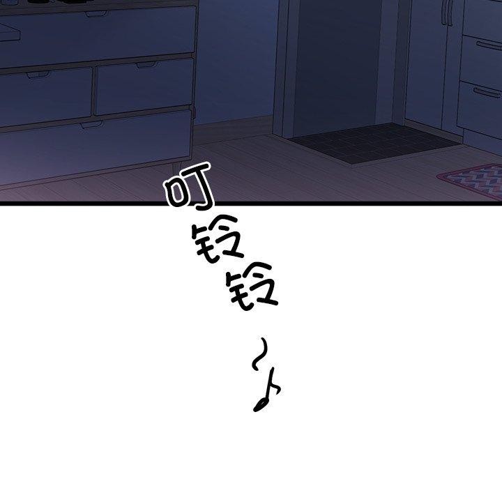 《會變身的女友》漫画 第3話