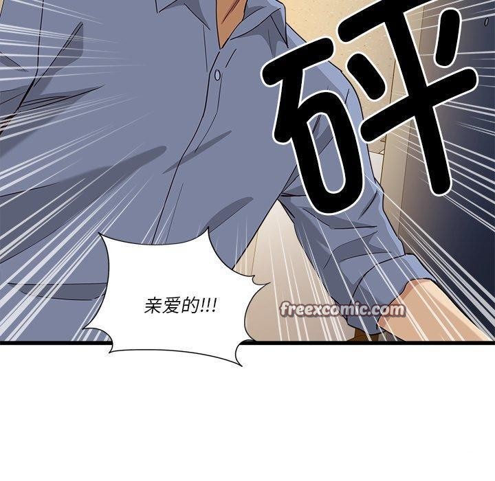 《會變身的女友》漫画 第3話