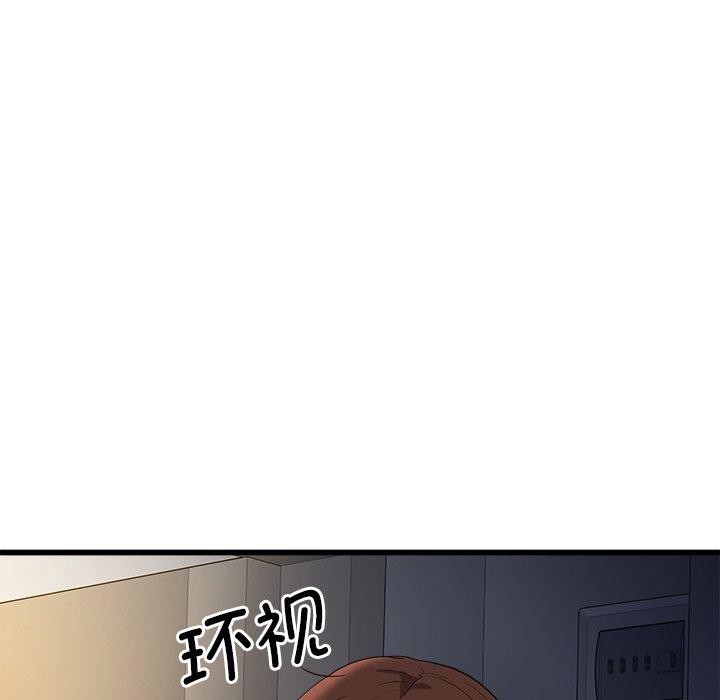 《會變身的女友》漫画 第3話