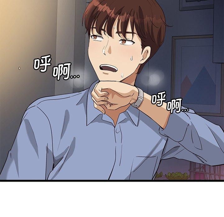 《會變身的女友》漫画 第3話