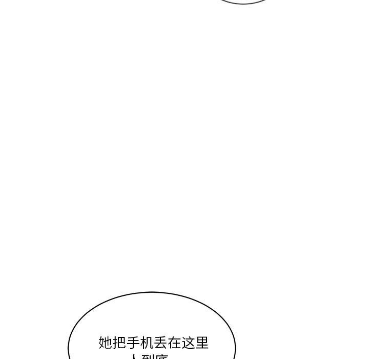 《會變身的女友》漫画 第3話