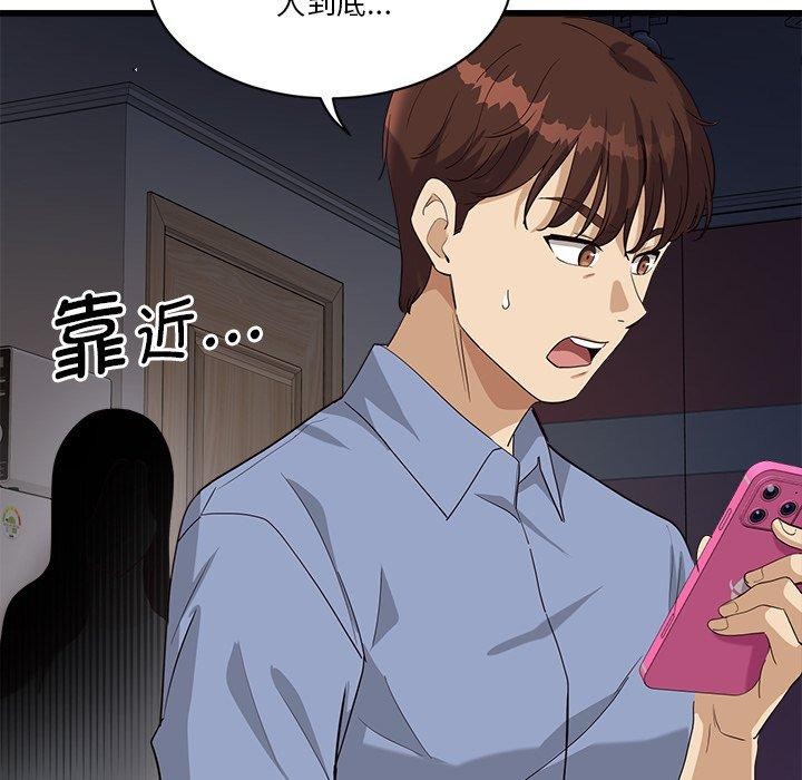 《會變身的女友》漫画 第3話