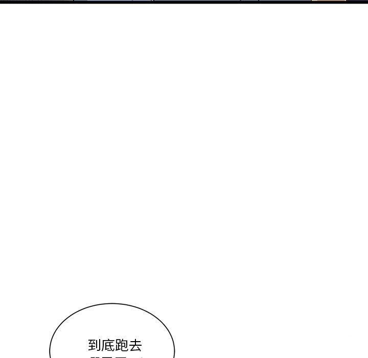 《會變身的女友》漫画 第3話