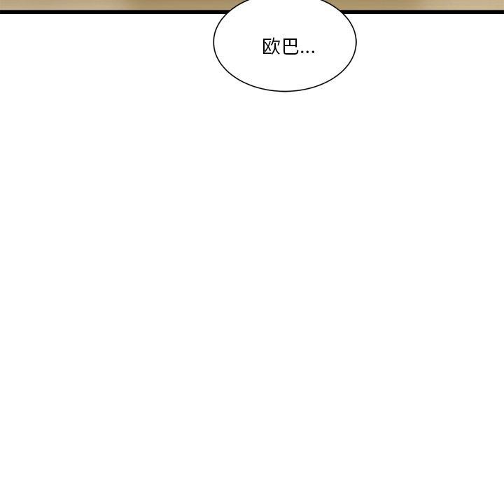 《會變身的女友》漫画 第3話
