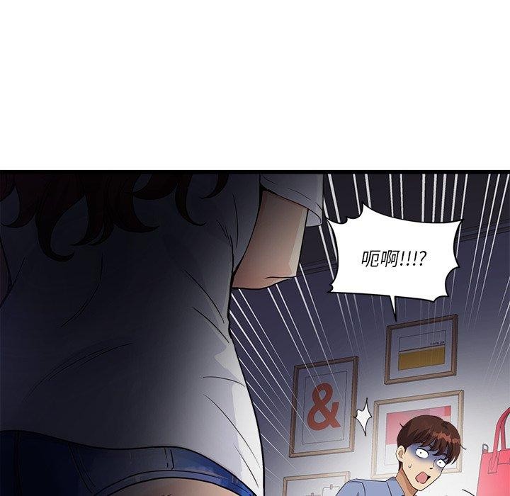 《會變身的女友》漫画 第3話