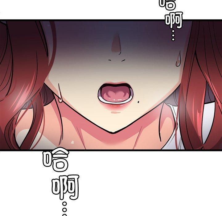 《會變身的女友》漫画 第3話