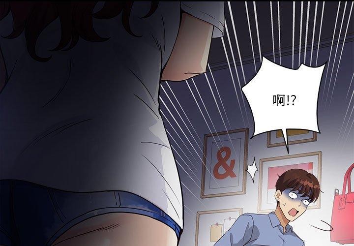 《會變身的女友》漫画 第4話