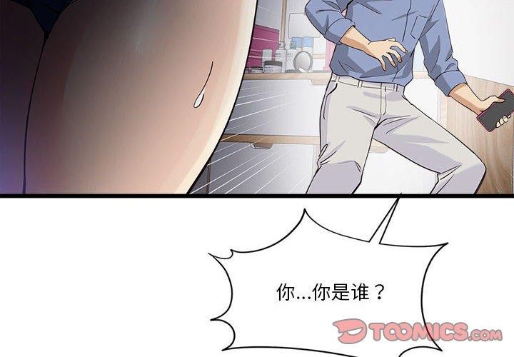 《會變身的女友》漫画 第4話