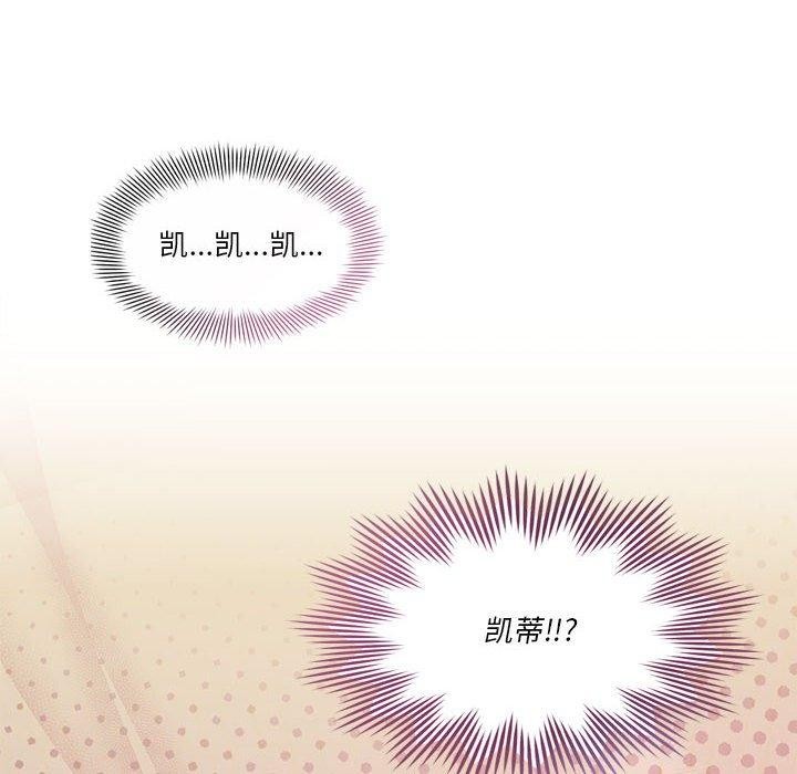 《會變身的女友》漫画 第4話