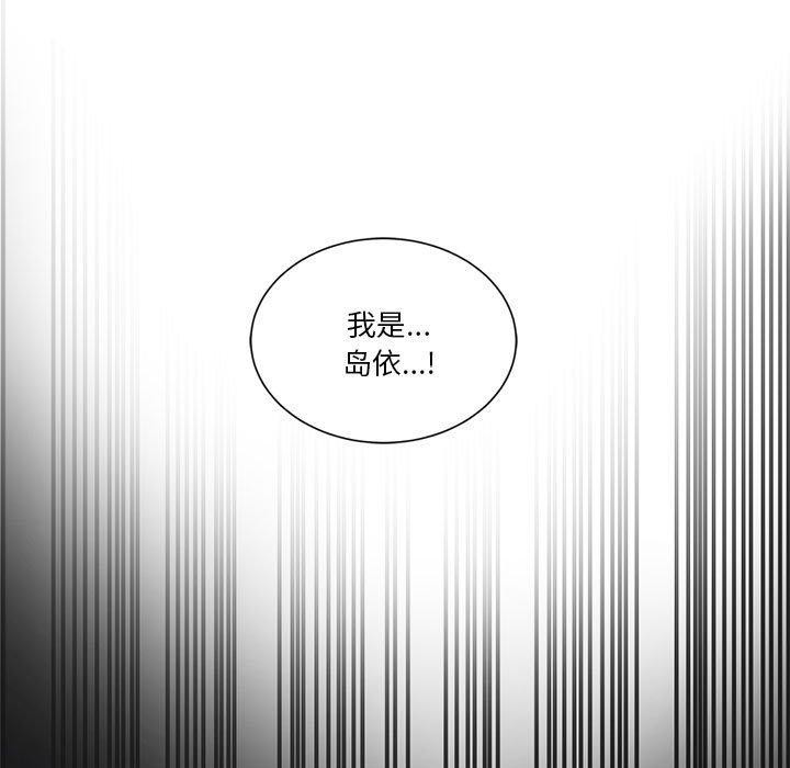 《會變身的女友》漫画 第4話