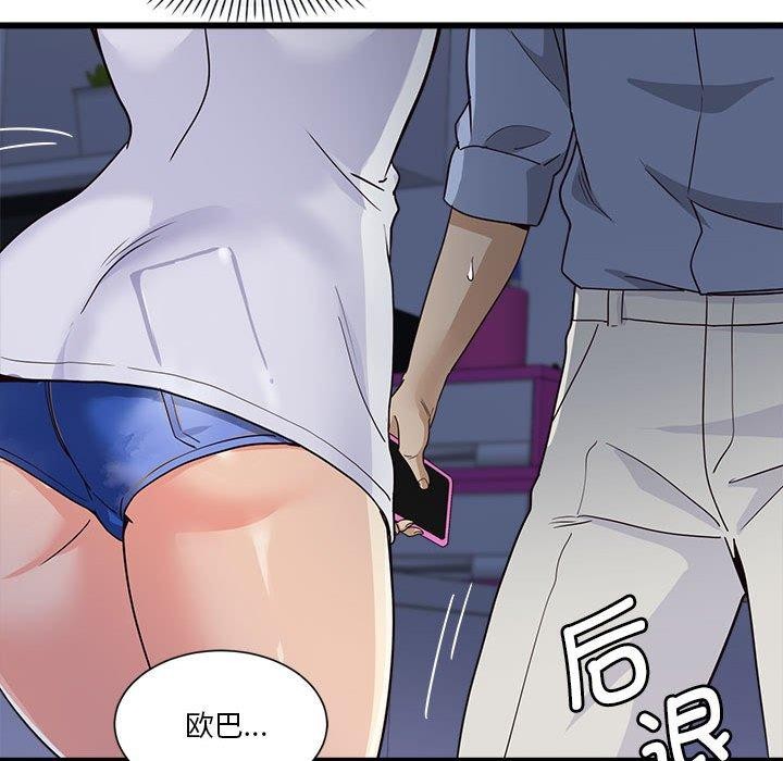 《會變身的女友》漫画 第4話